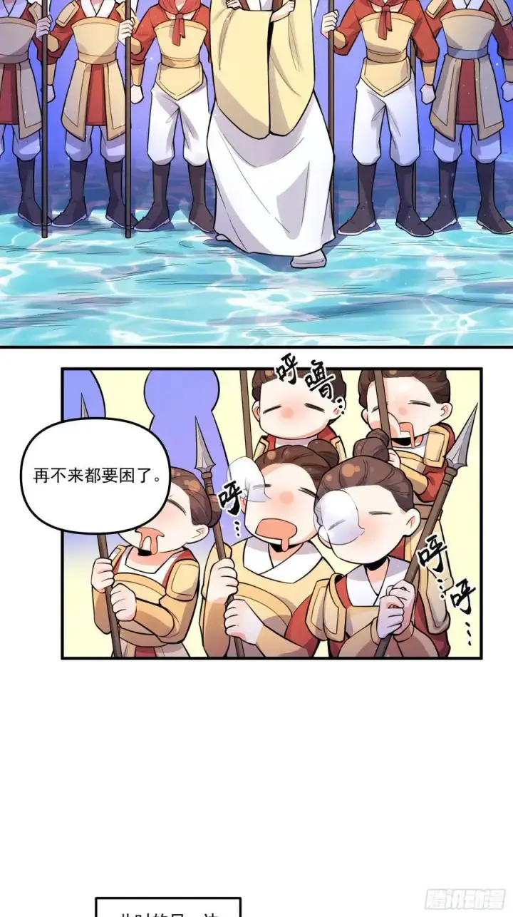 《原来我是修仙大佬》344话图36