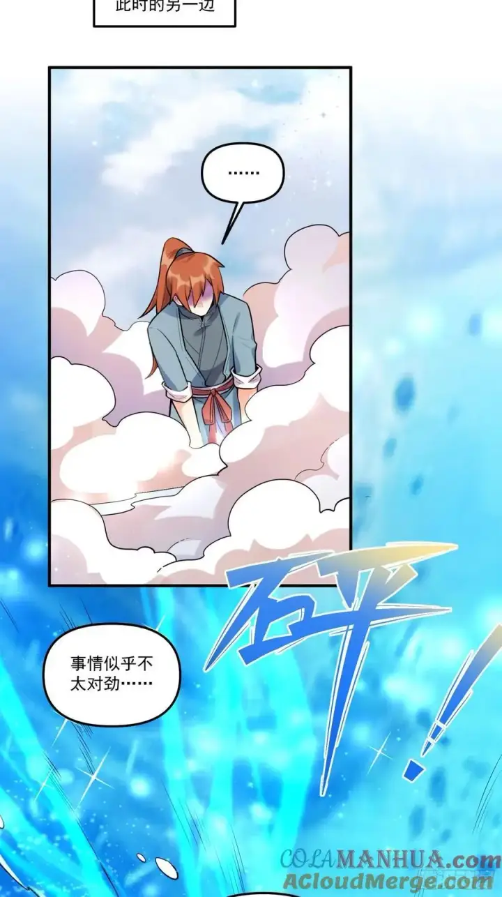 《原来我是修仙大佬》344话图37