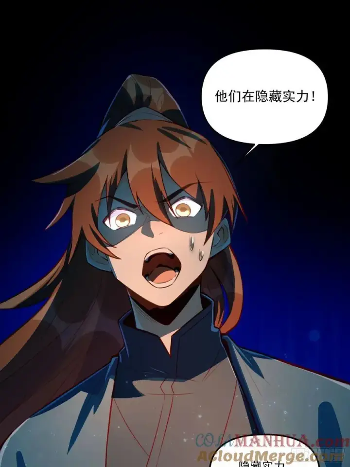 《原来我是修仙大佬》344话图40