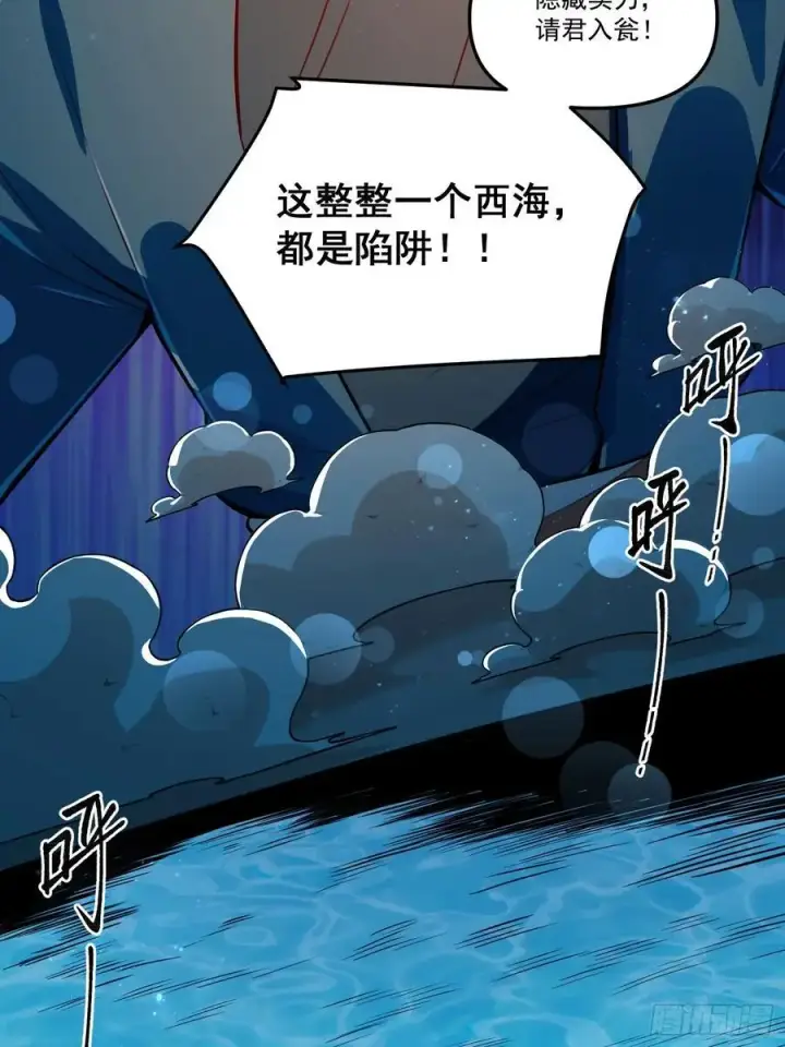 《原来我是修仙大佬》344话图41