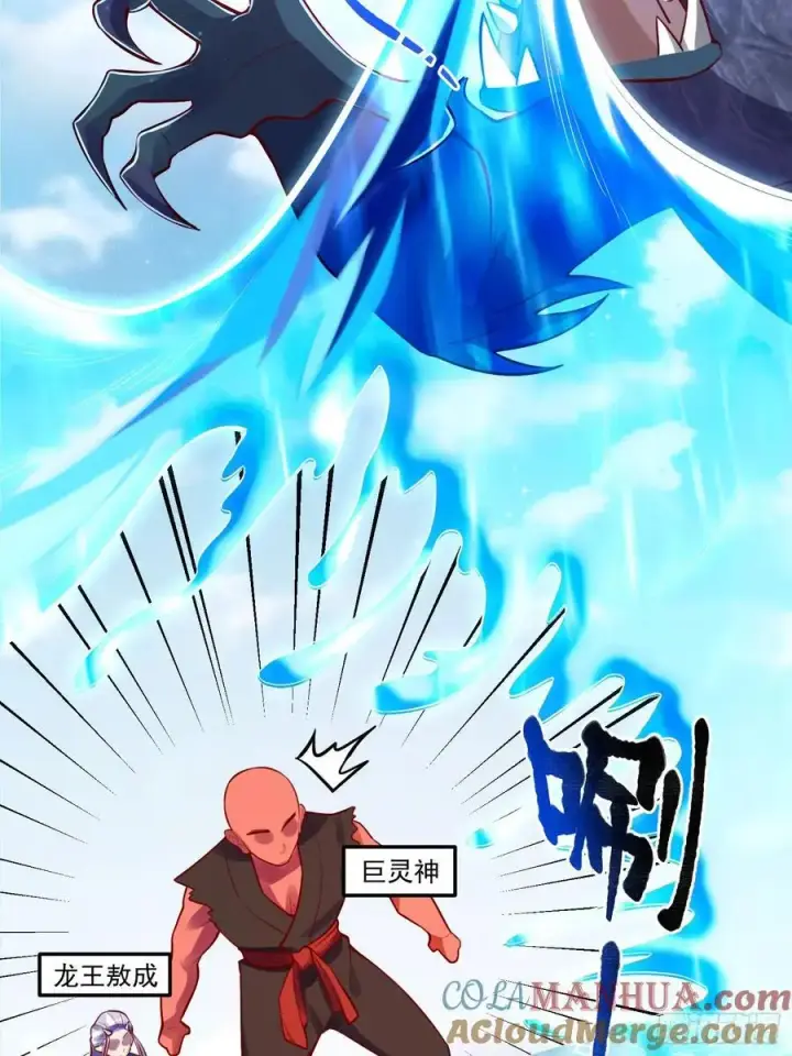 《原来我是修仙大佬》344话图43