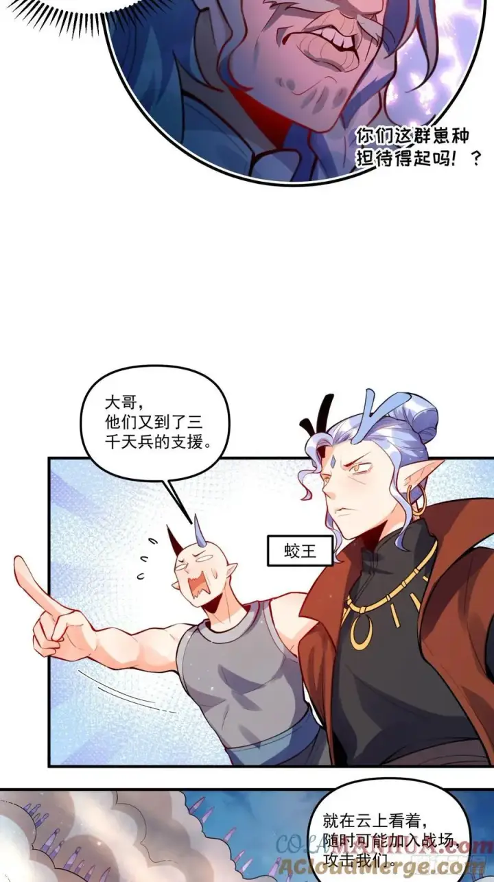 《原来我是修仙大佬》344话图55