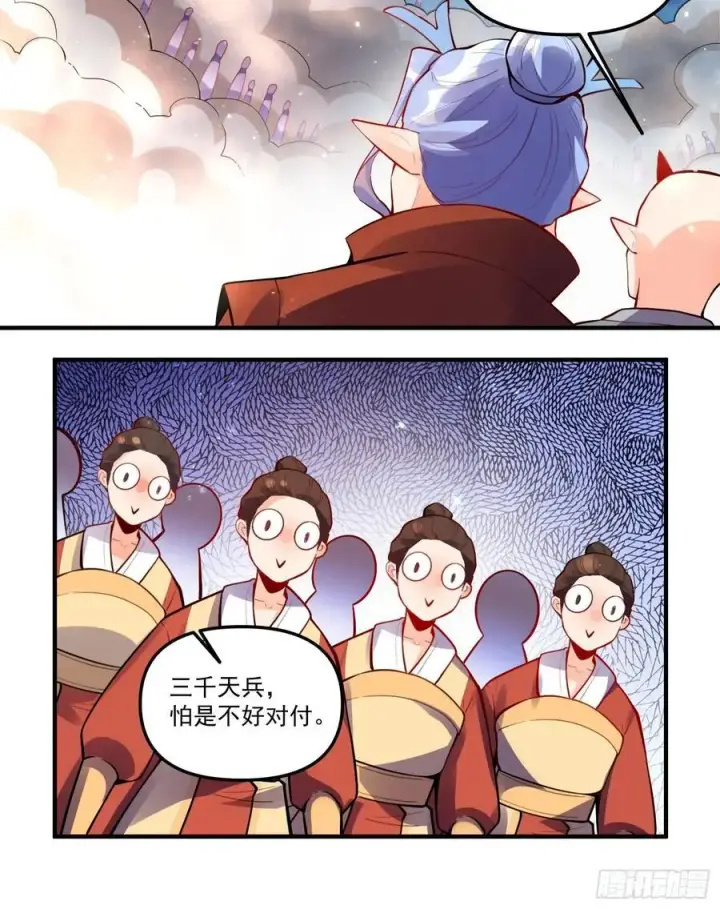 《原来我是修仙大佬》344话图56