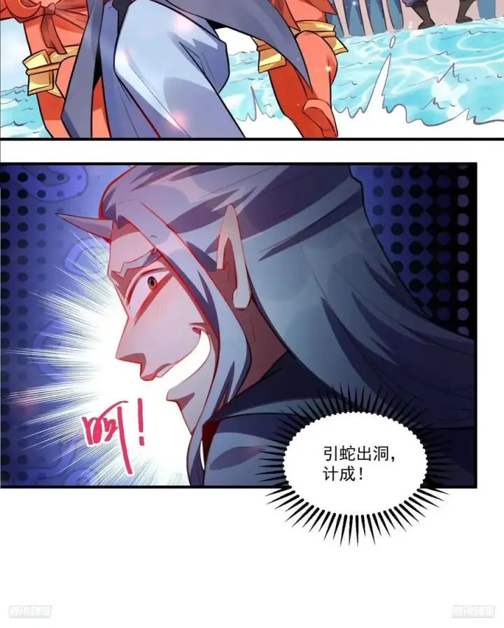 《原来我是修仙大佬》344话图6