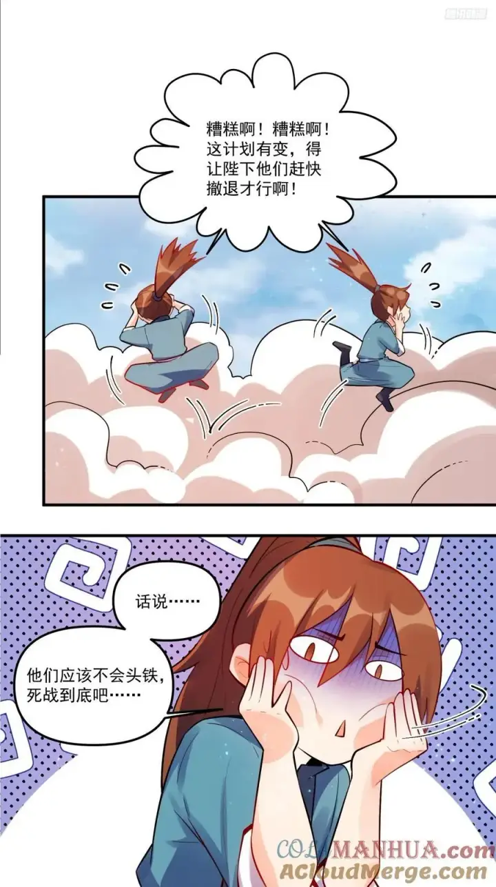《原来我是修仙大佬》345话图10