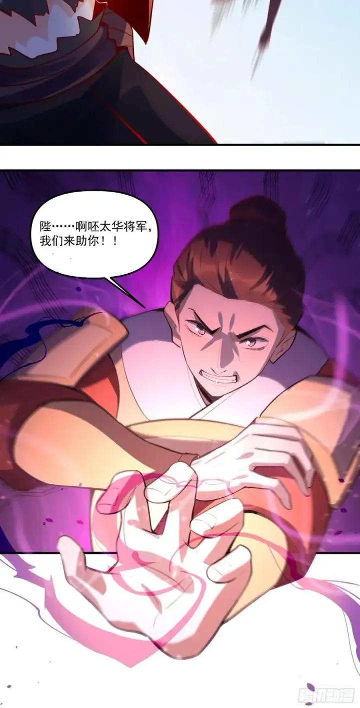《原来我是修仙大佬》345话图14