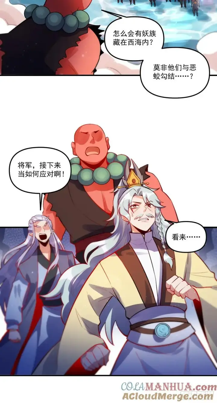 《原来我是修仙大佬》345话图19