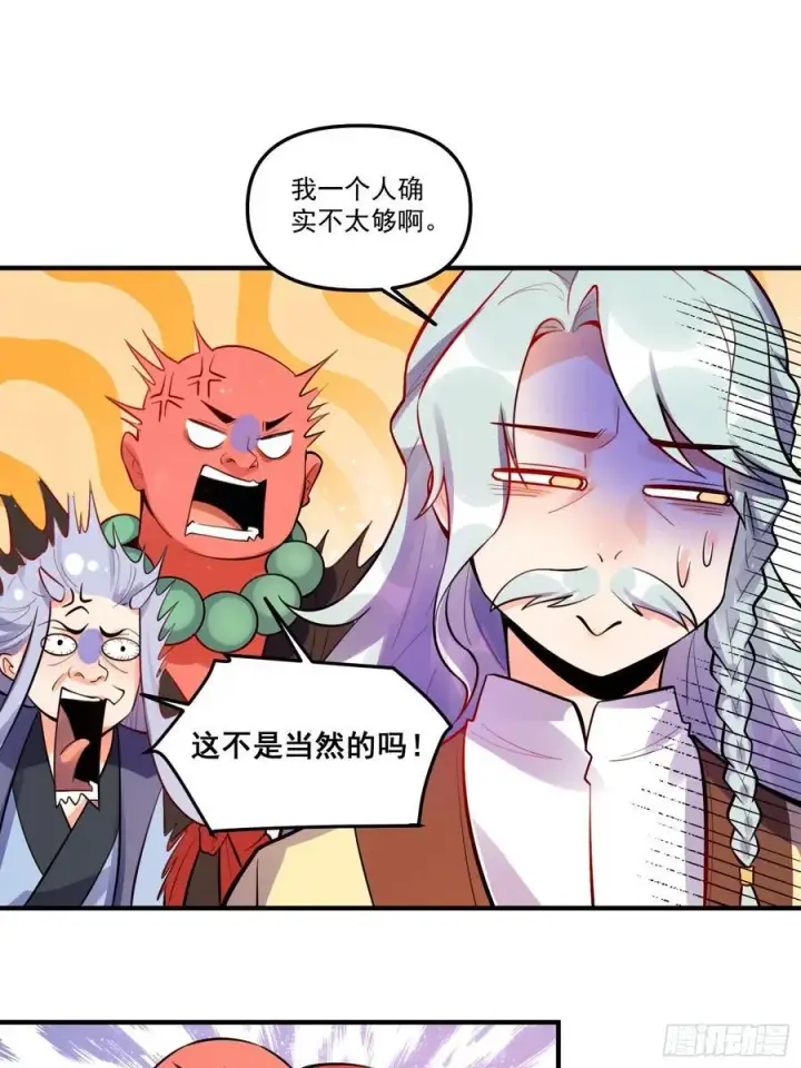 《原来我是修仙大佬》345话图20