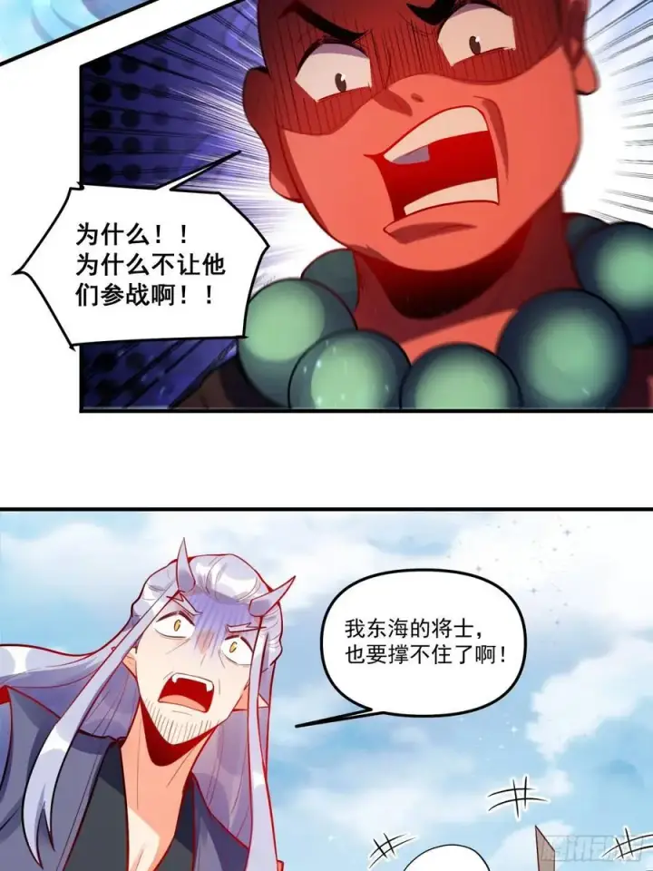 《原来我是修仙大佬》345话图23