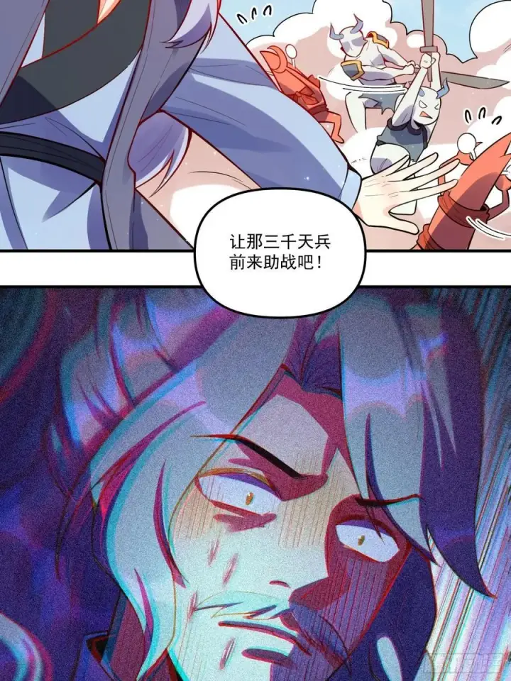 《原来我是修仙大佬》345话图24