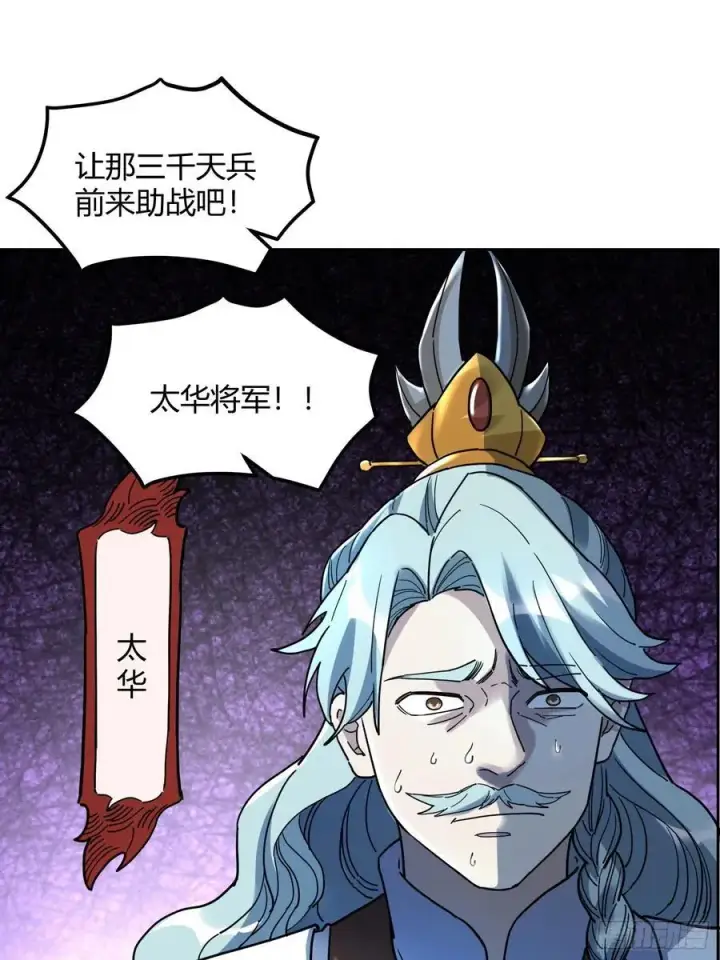 《原来我是修仙大佬》345话图26