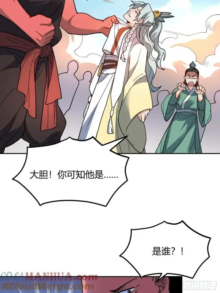 《原来我是修仙大佬》345话图28