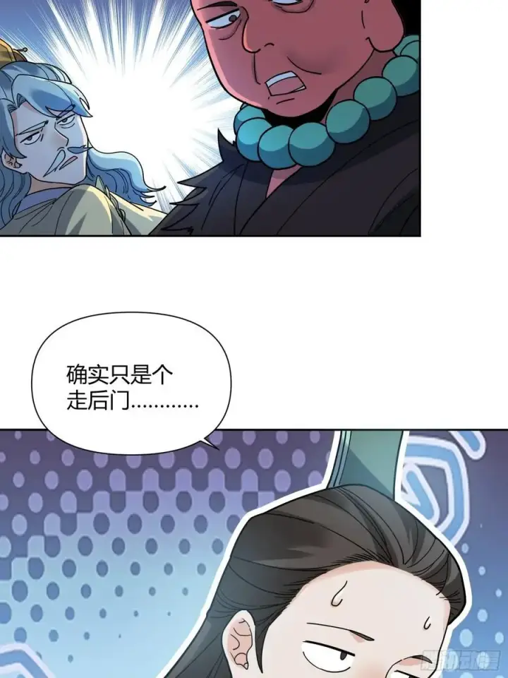 《原来我是修仙大佬》345话图29