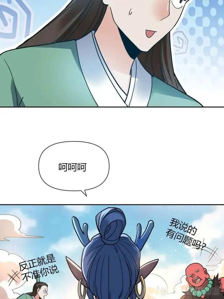 《原来我是修仙大佬》345话图30