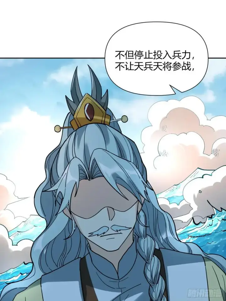 《原来我是修仙大佬》345话图39