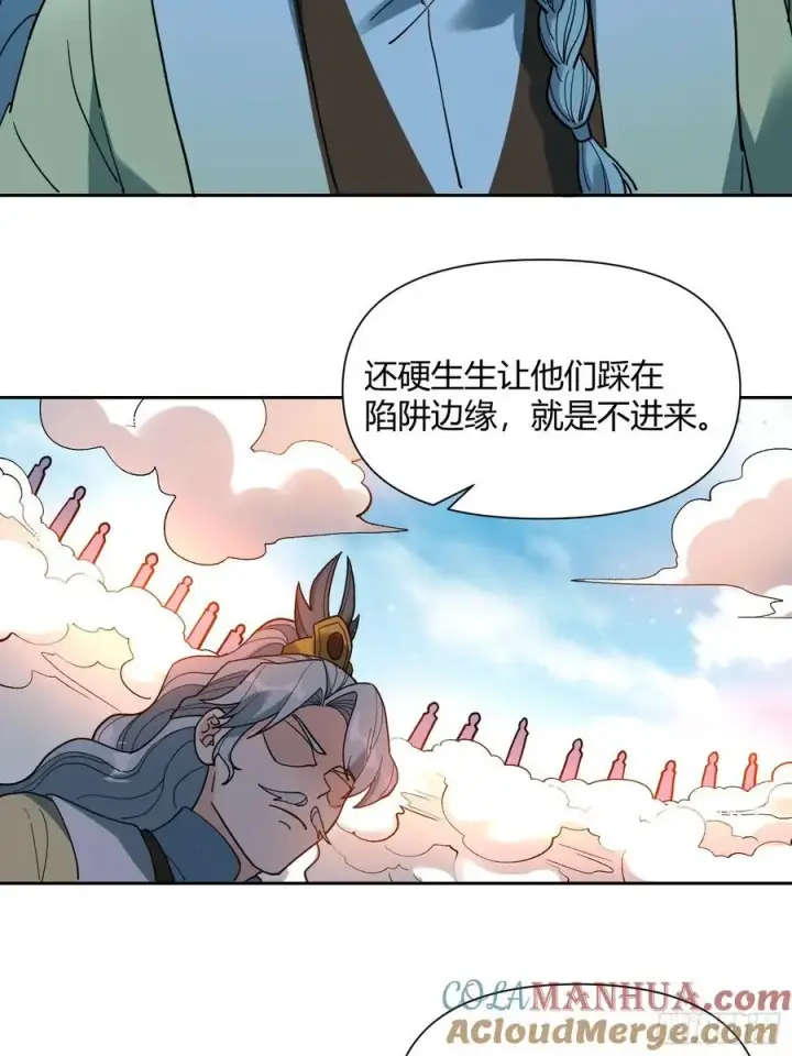 《原来我是修仙大佬》345话图40