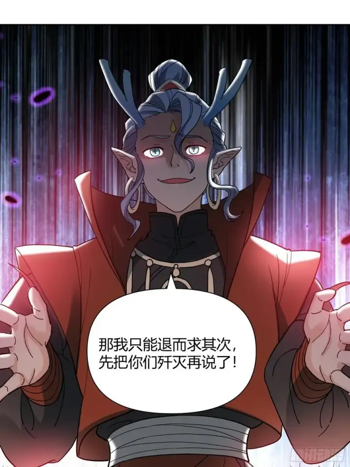 《原来我是修仙大佬》345话图42