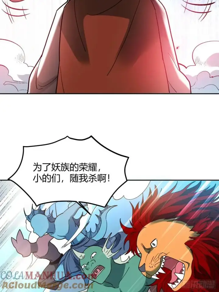 《原来我是修仙大佬》345话图43