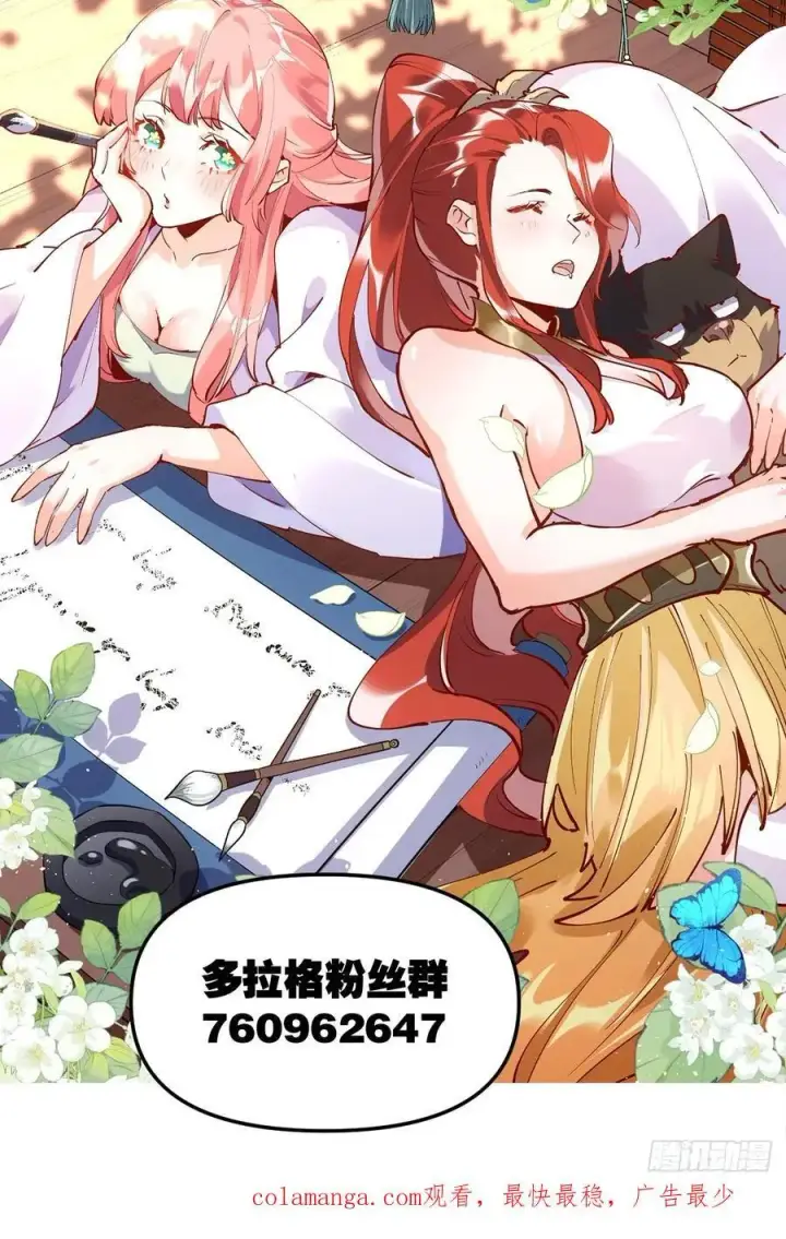 《原来我是修仙大佬》345话图48