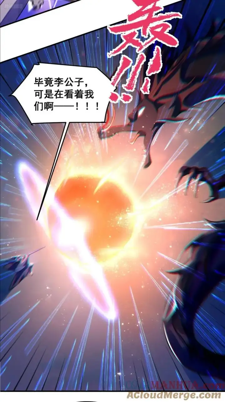 《原来我是修仙大佬》345话图7