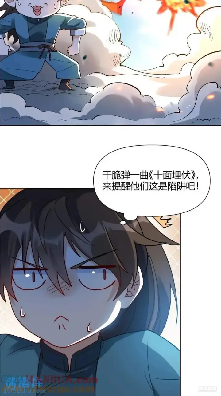 《原来我是修仙大佬》346话图10