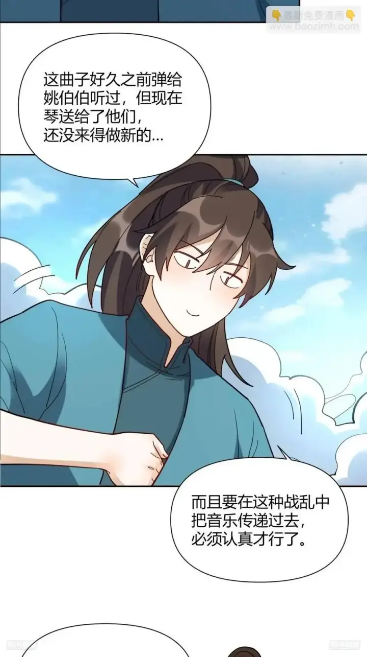 《原来我是修仙大佬》346话图11
