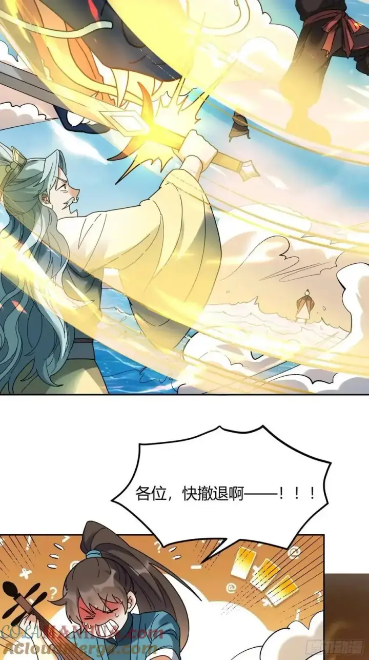 《原来我是修仙大佬》346话图16