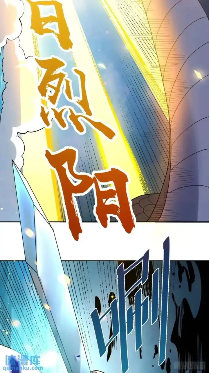《原来我是修仙大佬》346话图21
