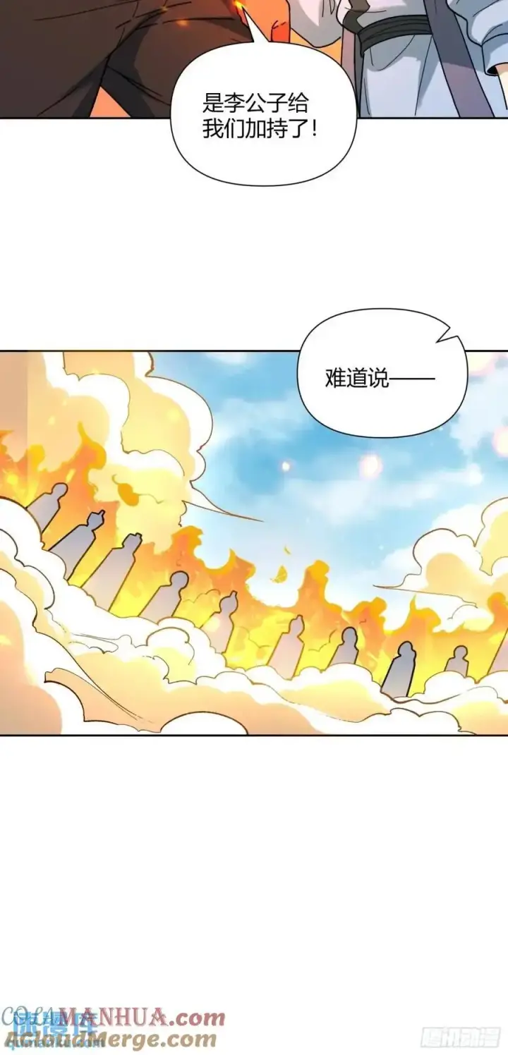 《原来我是修仙大佬》346话图25