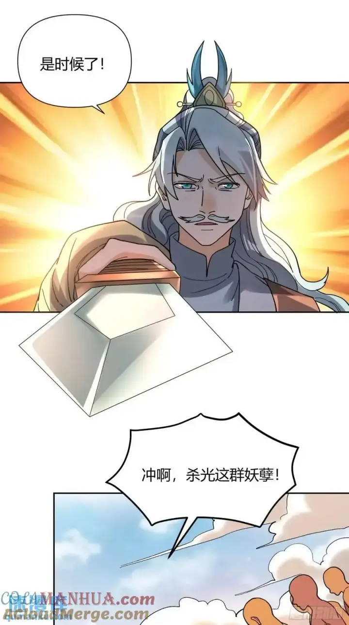 《原来我是修仙大佬》346话图28
