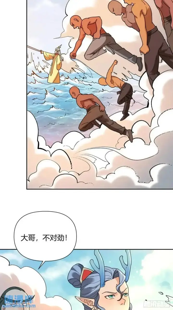 《原来我是修仙大佬》346话图29