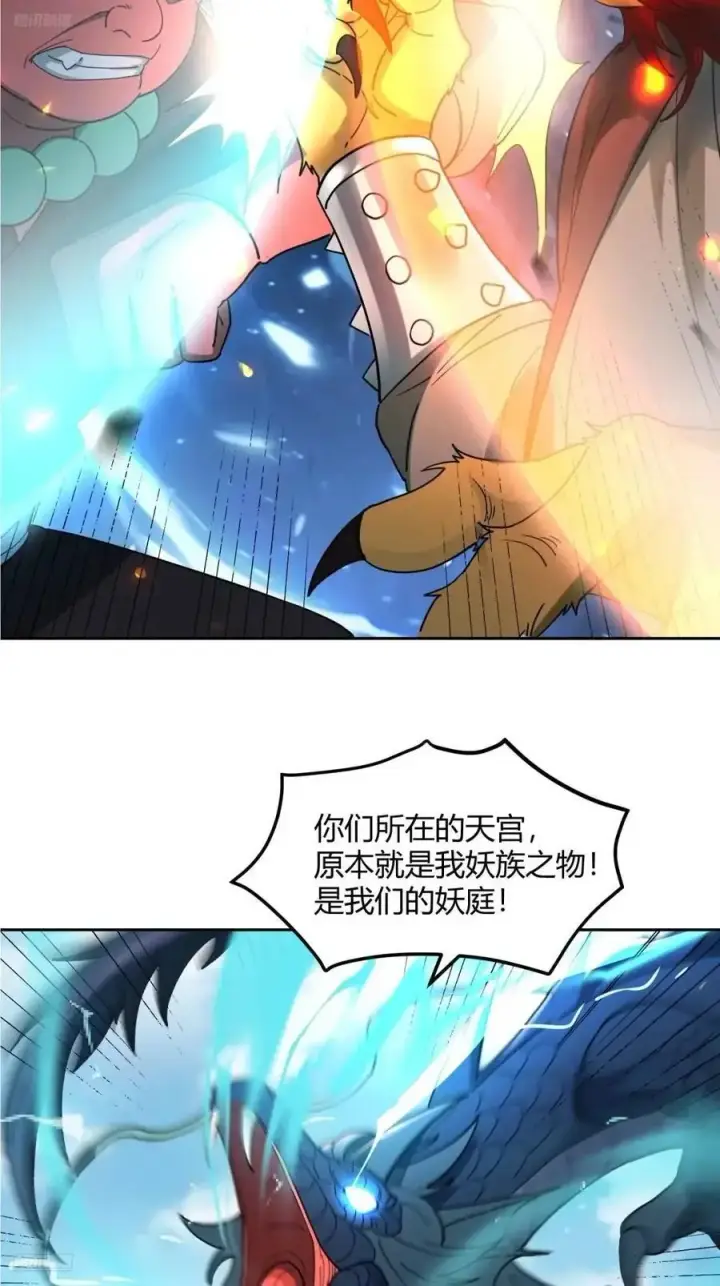 《原来我是修仙大佬》346话图3