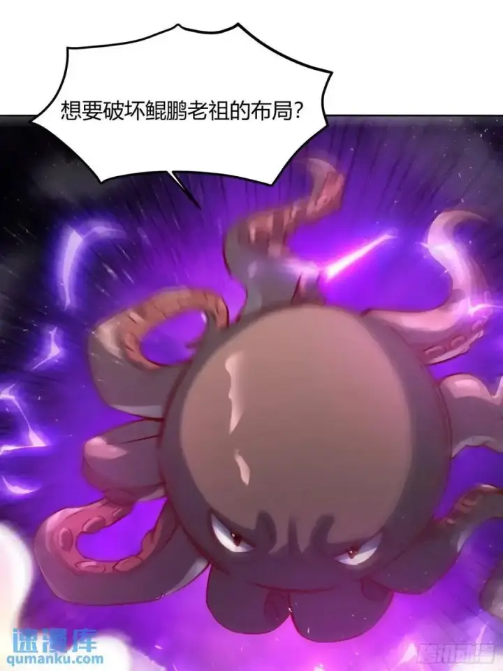 《原来我是修仙大佬》346话图32