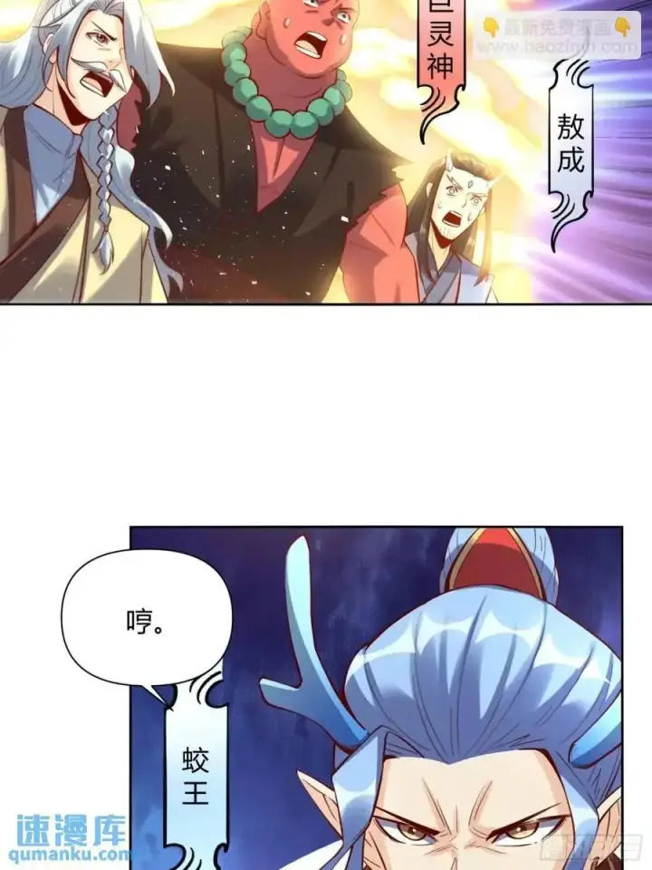 《原来我是修仙大佬》346话图35
