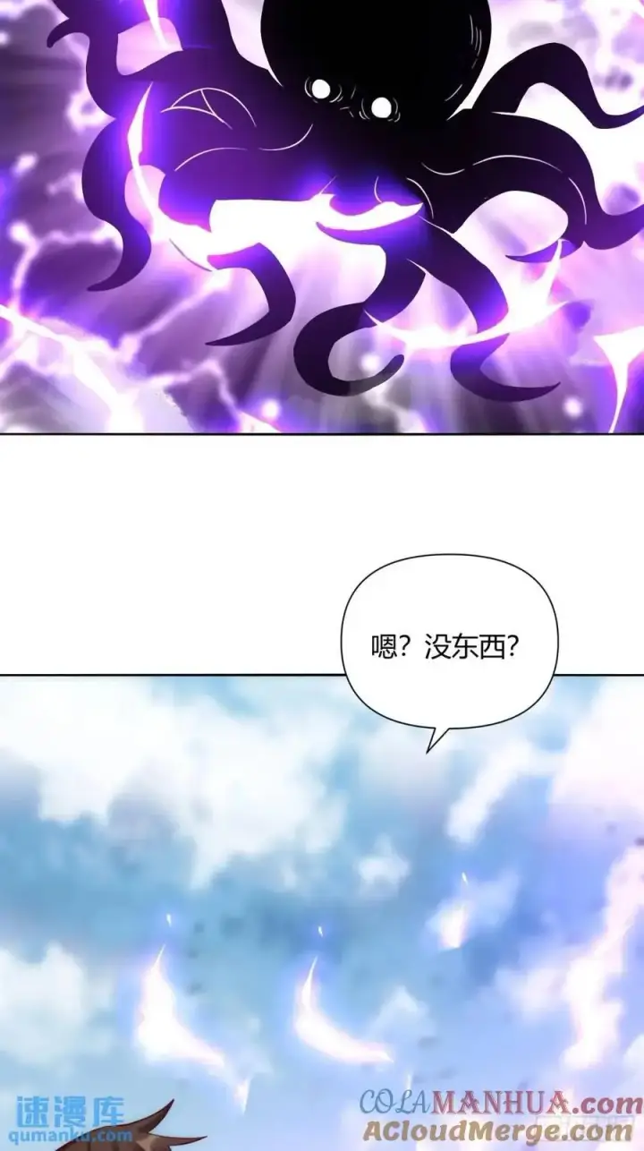 《原来我是修仙大佬》346话图43