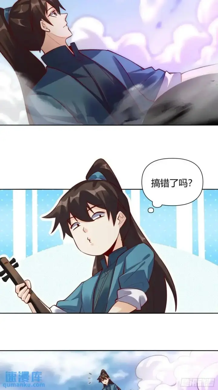 《原来我是修仙大佬》346话图44
