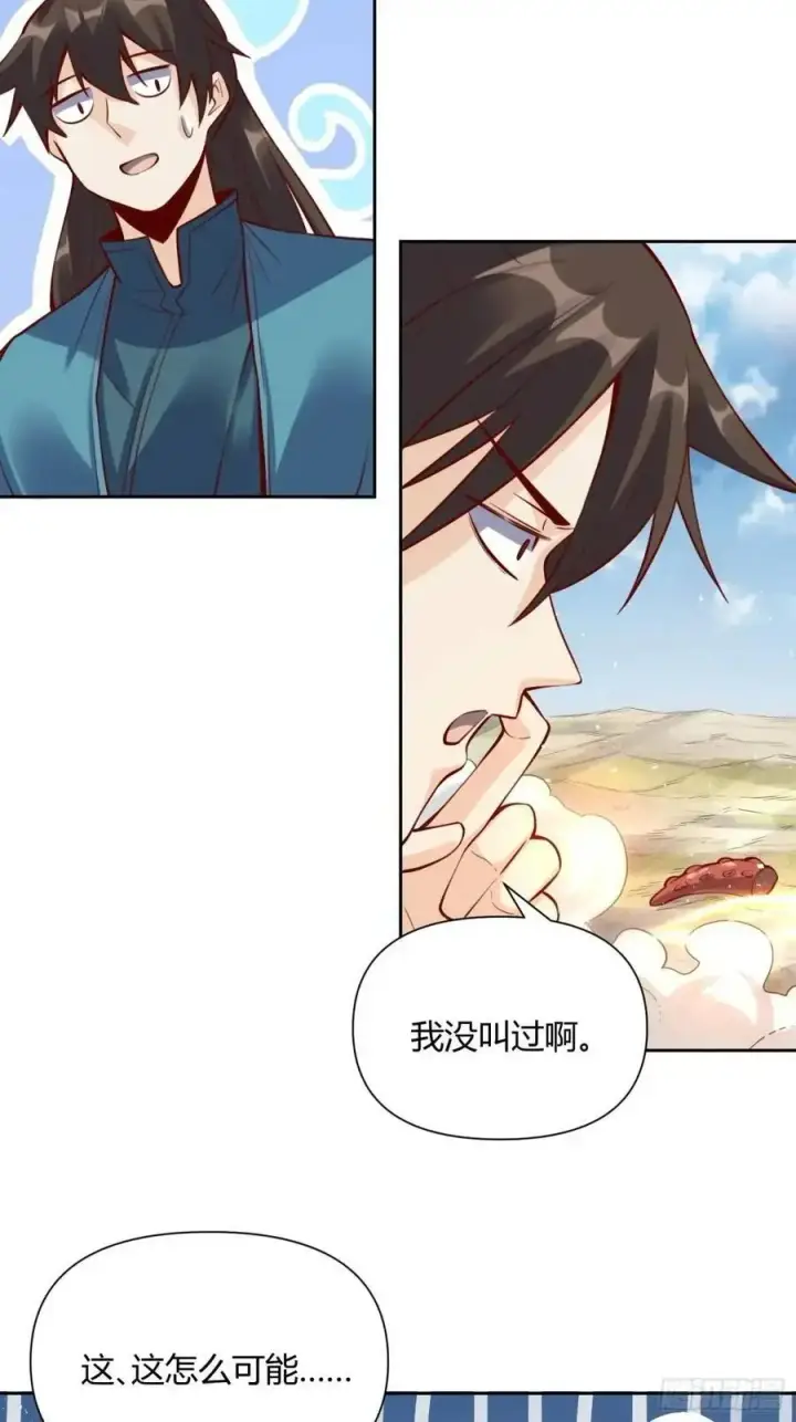 《原来我是修仙大佬》346话图47