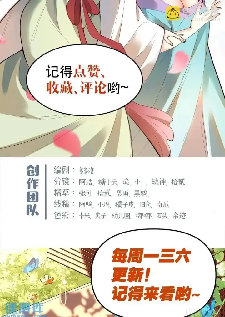 《原来我是修仙大佬》346话图50