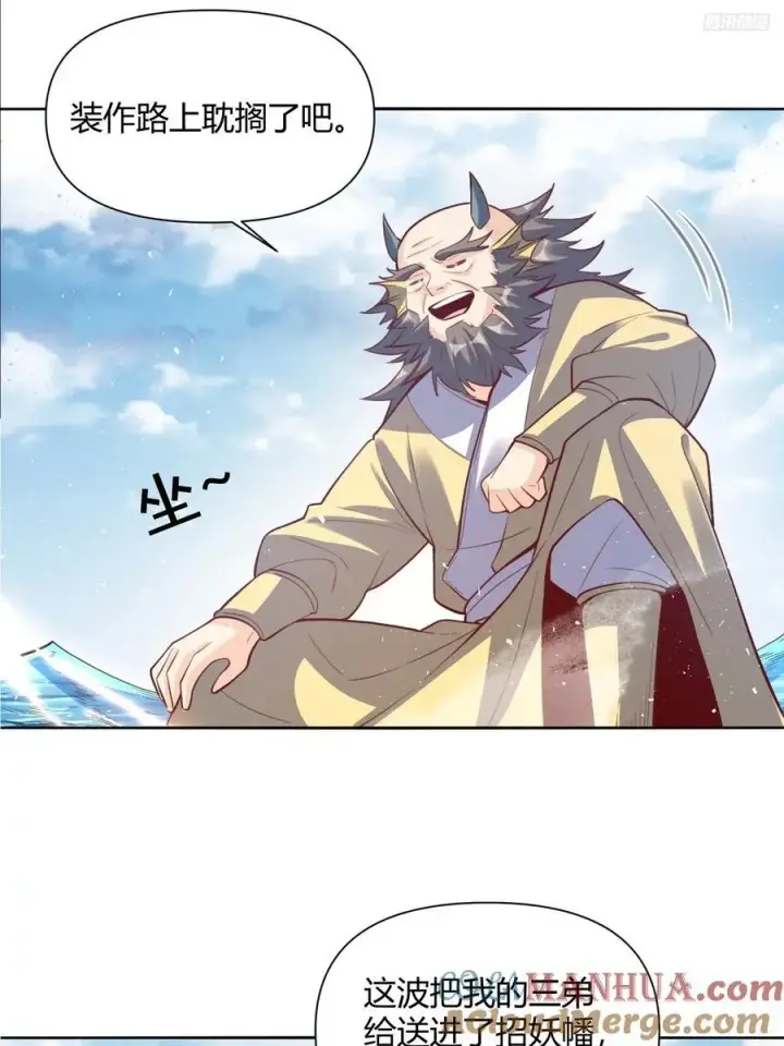 《原来我是修仙大佬》347话图10
