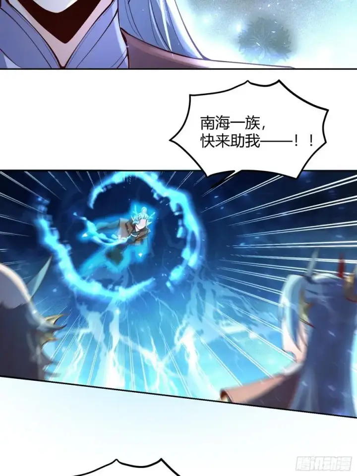 《原来我是修仙大佬》347话图14