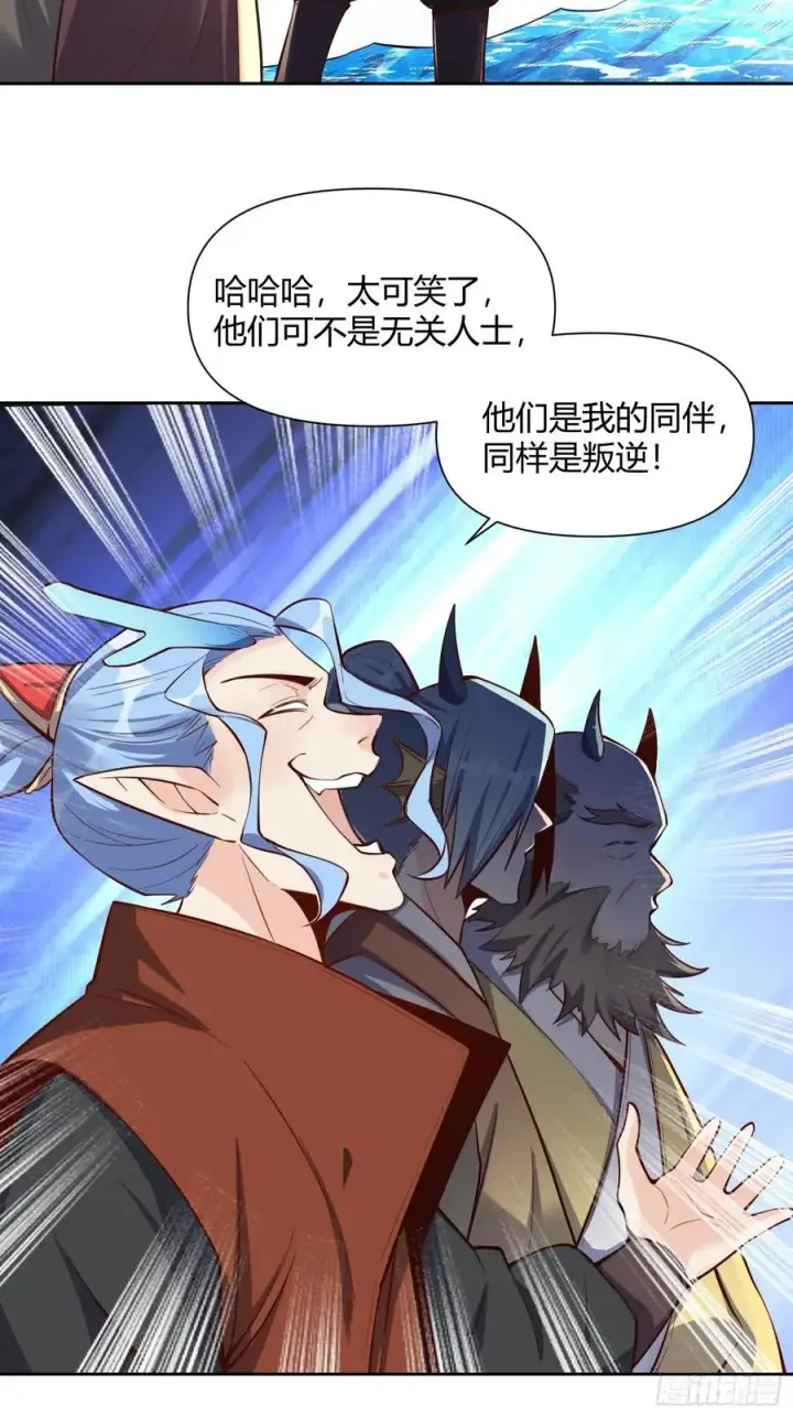 《原来我是修仙大佬》347话图20