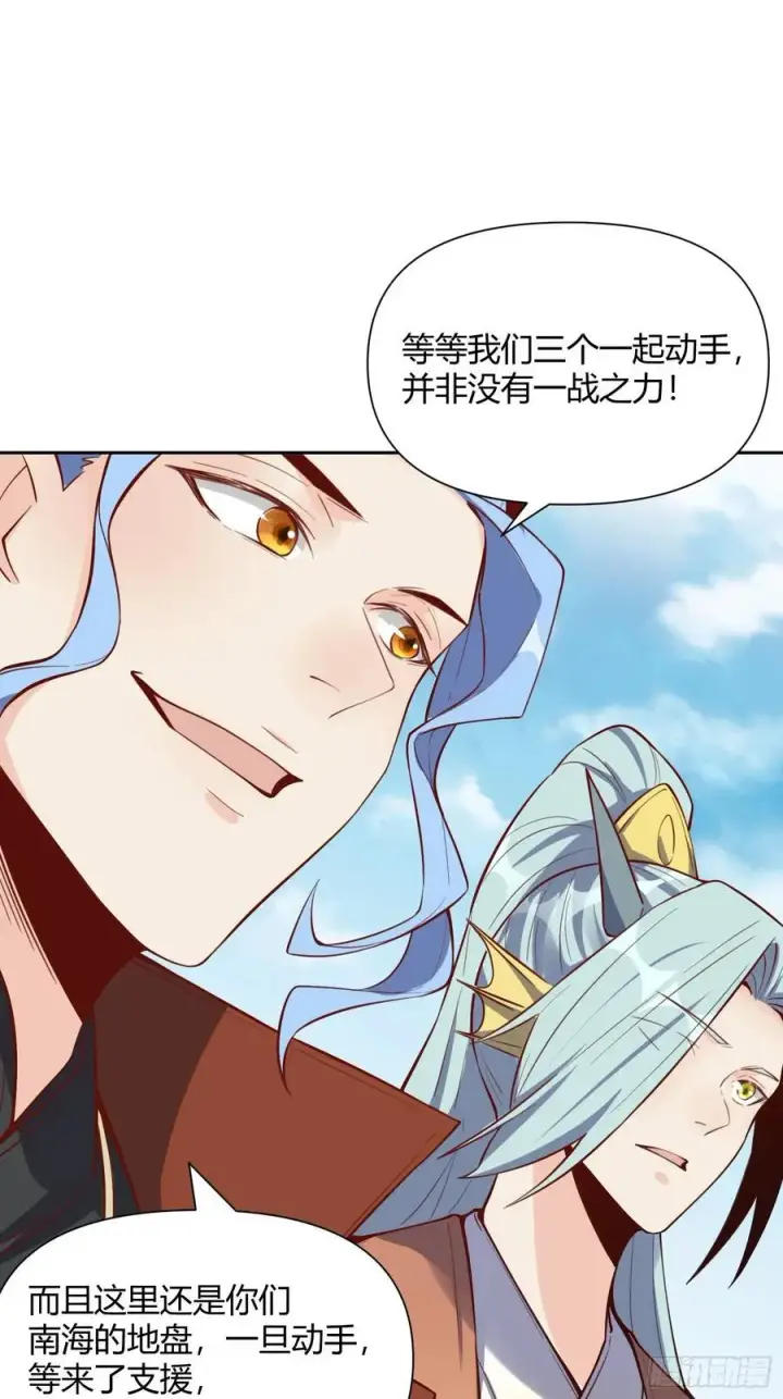 《原来我是修仙大佬》347话图21