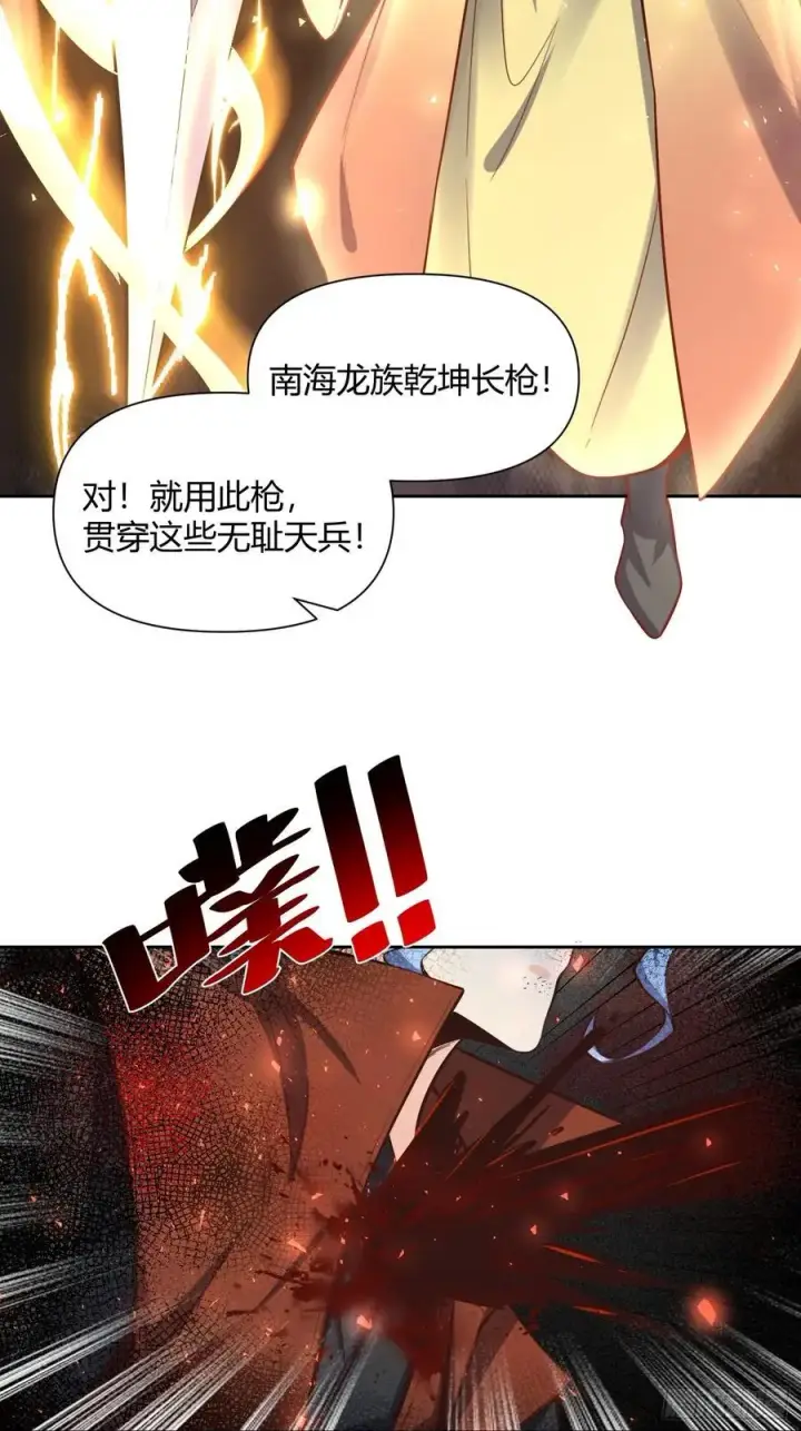 《原来我是修仙大佬》347话图23