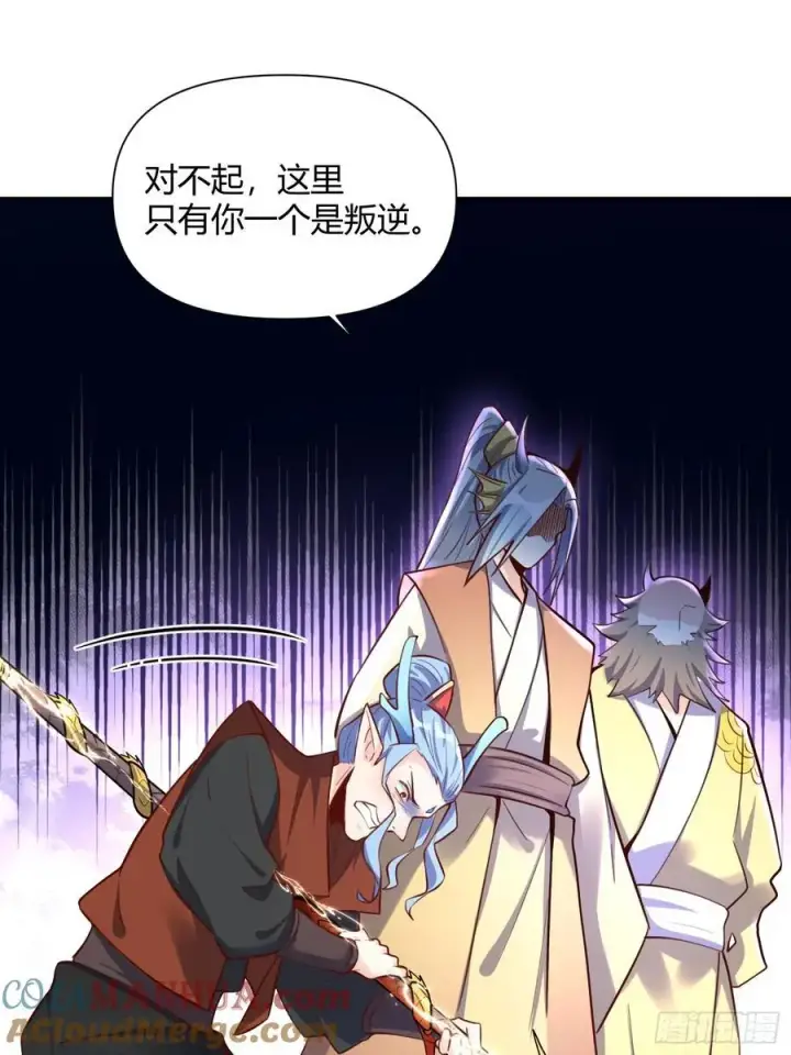 《原来我是修仙大佬》347话图25