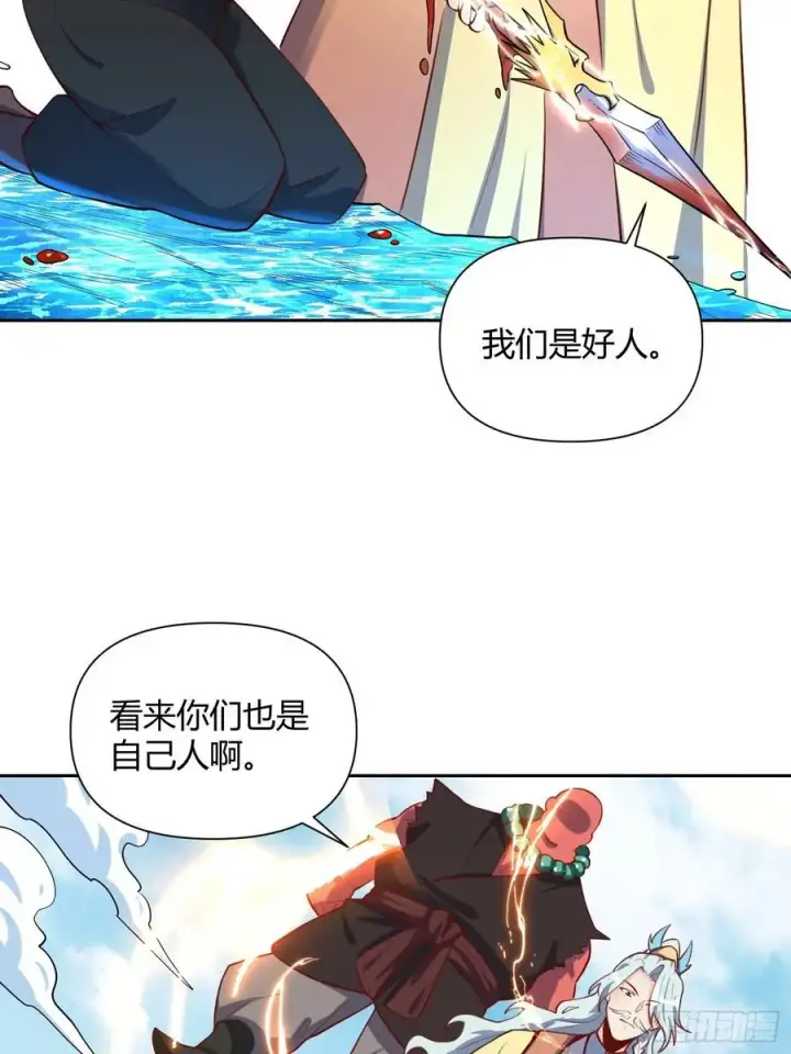 《原来我是修仙大佬》347话图26