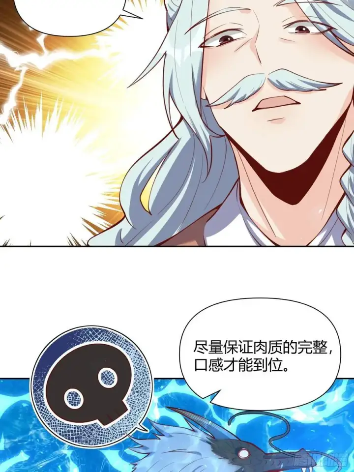 《原来我是修仙大佬》347话图29