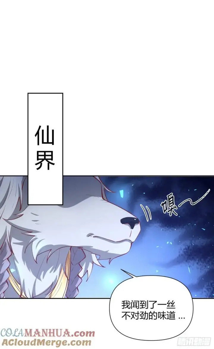 《原来我是修仙大佬》347话图31
