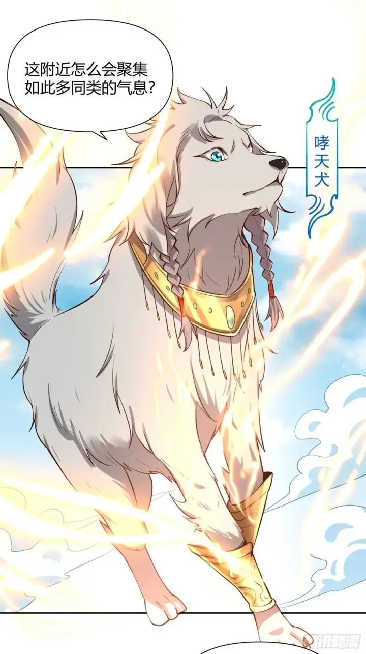 《原来我是修仙大佬》347话图32