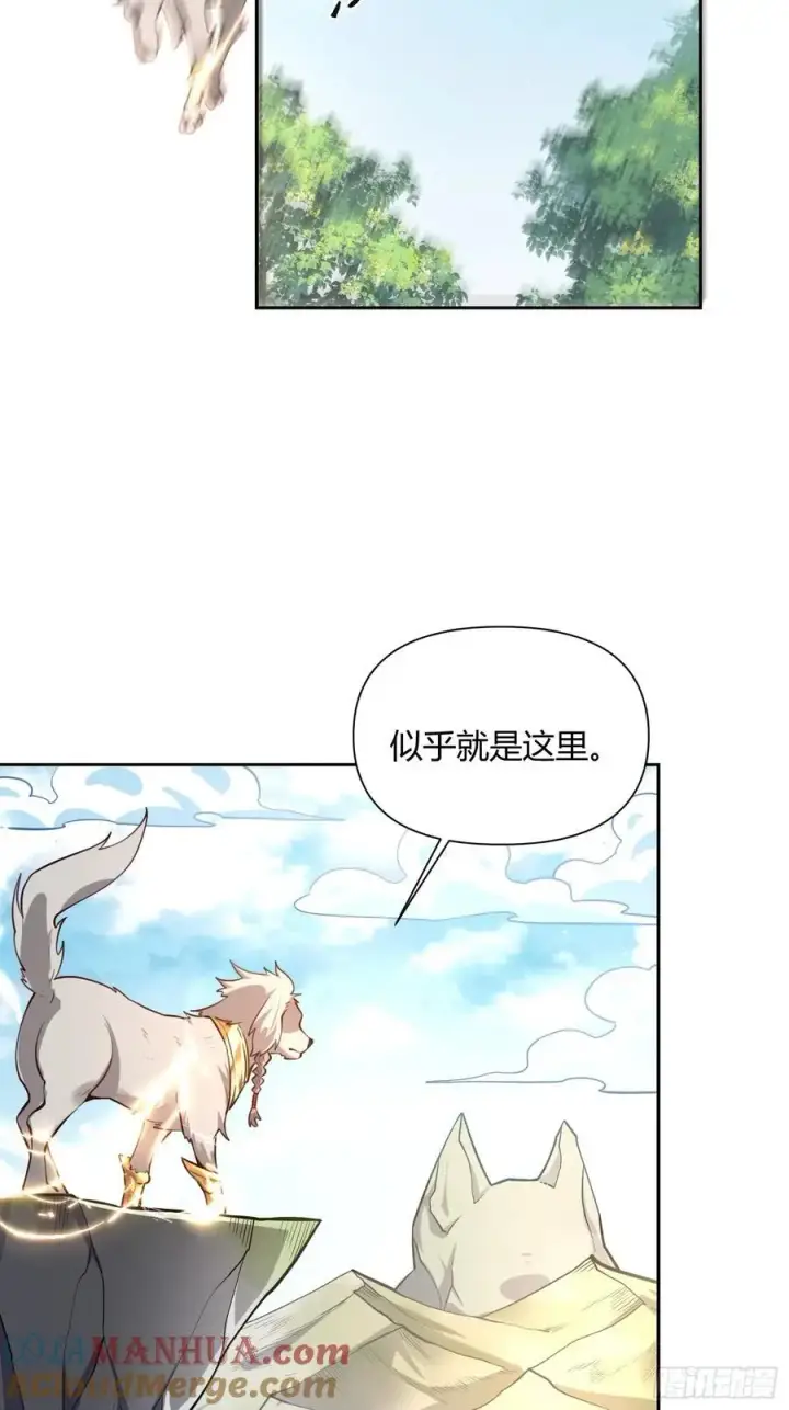 《原来我是修仙大佬》347话图34