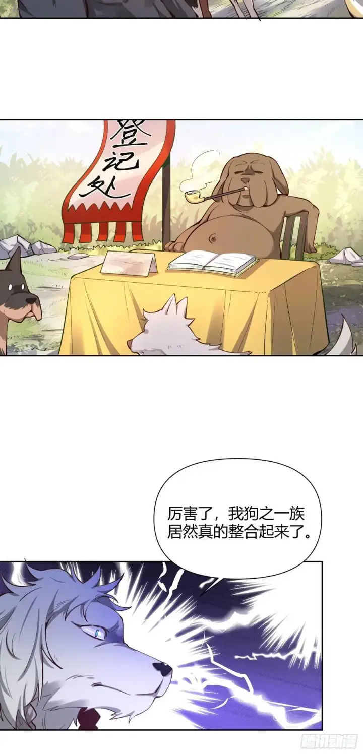 《原来我是修仙大佬》347话图36